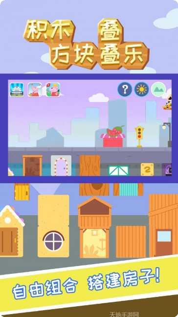 积木方块赛车玩法介绍