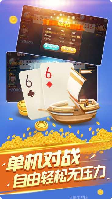 天猫棋牌更新日志