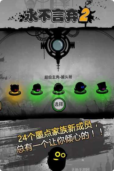 永不言弃3世界最新版本