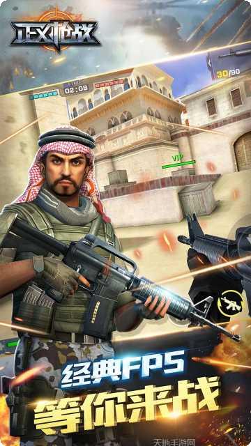 正义枪战九游版最新版本