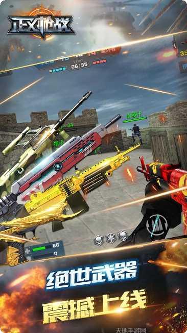 正义枪战九游版攻略