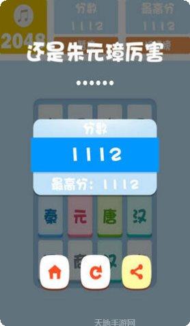 2048企鹅岛下载