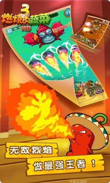 燃烧的蔬菜2下载地址