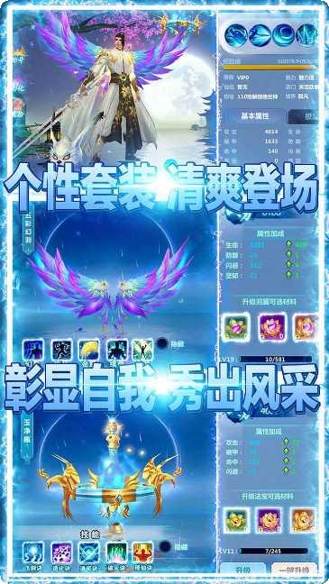 武林盟主举杯邀月下载