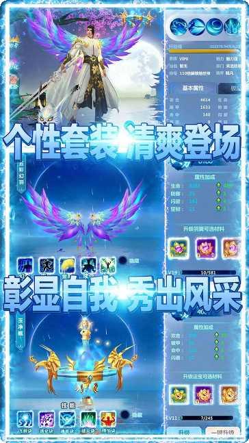 武林盟主举杯邀月角色