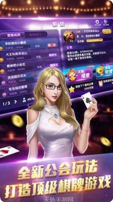 钉钉棋牌安卓版