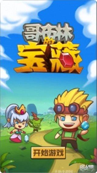 哥布林杀手地下城攻略