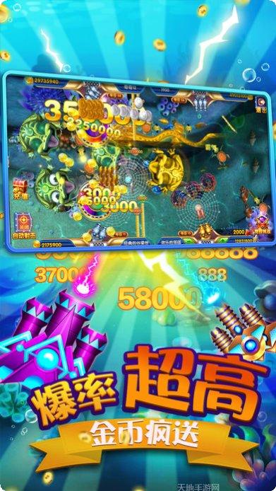 多宝捕鱼下载地址