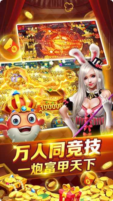 百人红包捕鱼下载地址