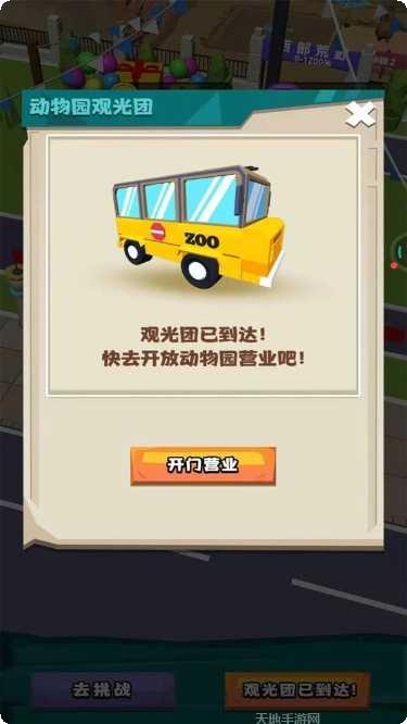 动物训兽大师攻略大全