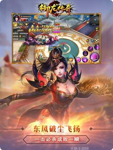 御龙传奇仙魔重生攻略