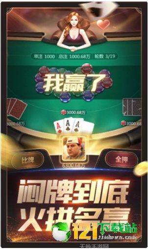 春娇棋牌安卓版