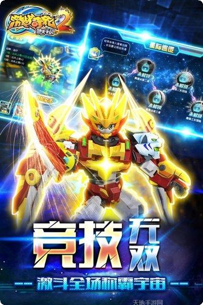 激战奇轮2角色搭配