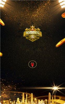 金尊棋牌最新版本