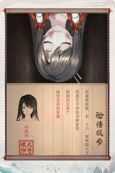 神都探奇杭州知府攻略