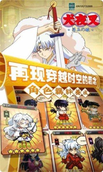 犬夜叉觉醒九游版下载地址