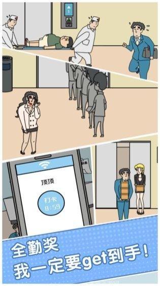 绝对不要迟到游戏攻略