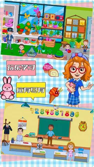 托卡小镇医疗队游戏下载