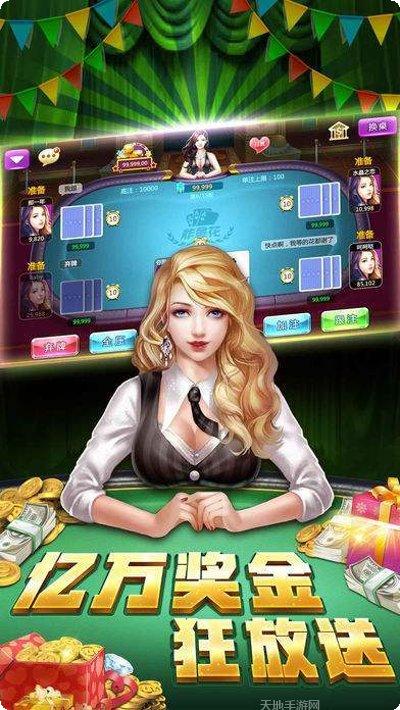 万游棋牌下载地址