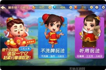 鬥智鬥勇鬥地主技巧