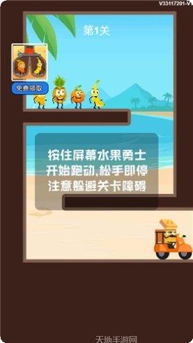 水果人终极淘汰赛最新版本
