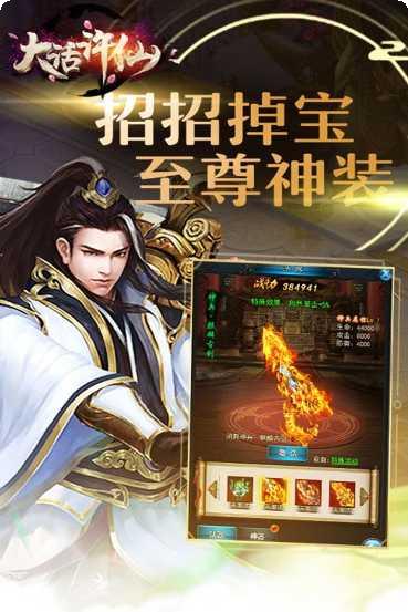 大话许仙GM版下载