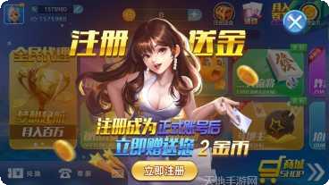 番茄棋牌游戏下载