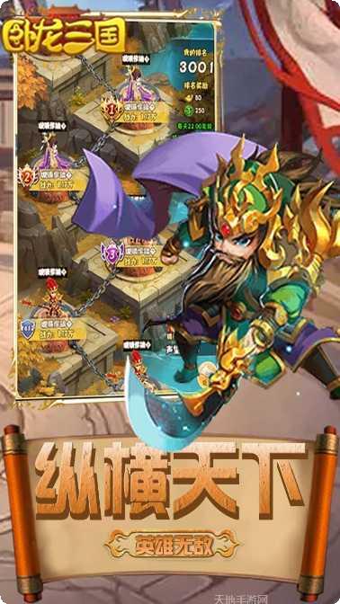 卧龙三国志攻略