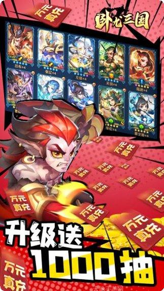 卧龙三国志下载