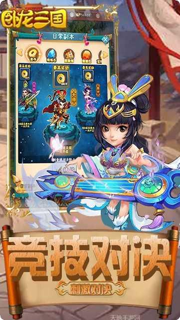 卧龙三国志礼包