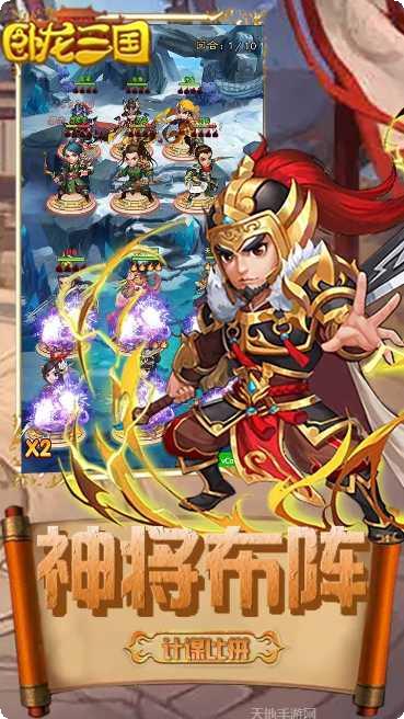 卧龙三国志武将