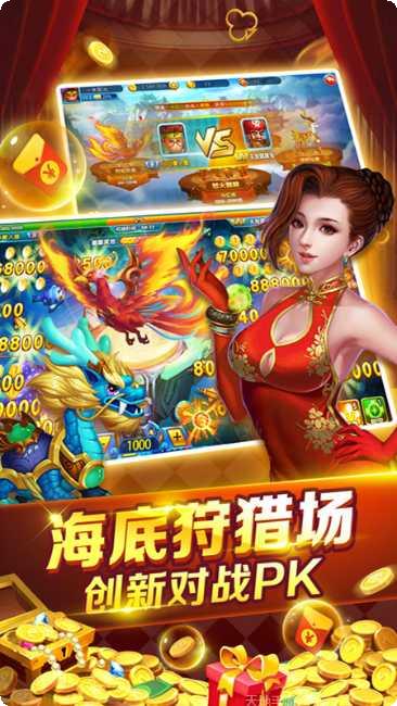 百人红包捕鱼游戏玩法