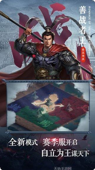 三国志2014(阿达三国志)攻略