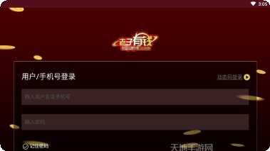 老子有钱游戏技巧