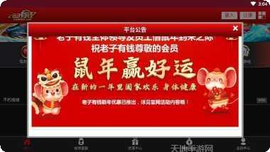 老子有钱游戏下载