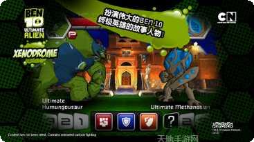 ben10外星神力角色介绍