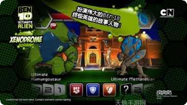 ben10外星神力安卓版