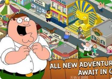 恶搞之家游戏完整版攻略