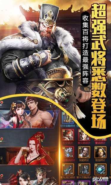 大国战变态版攻略