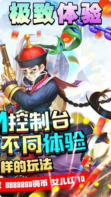 真江湖HD送充版攻略