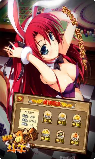 赌神斗牛下载最新版