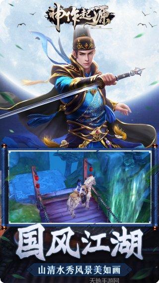 神作起源传奇游戏攻略