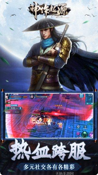 神作起源传奇副本挑战