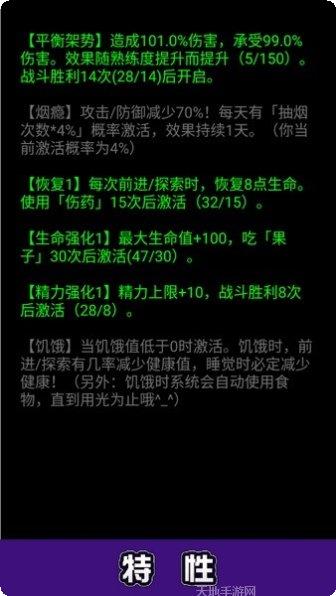 流浪日记角色选择