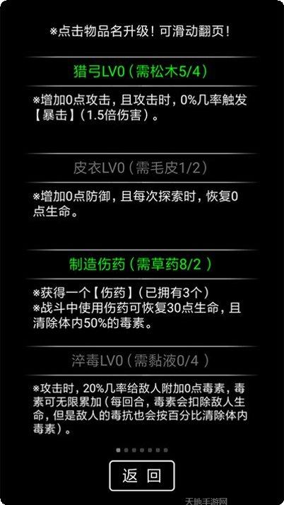 流浪日记任务解析