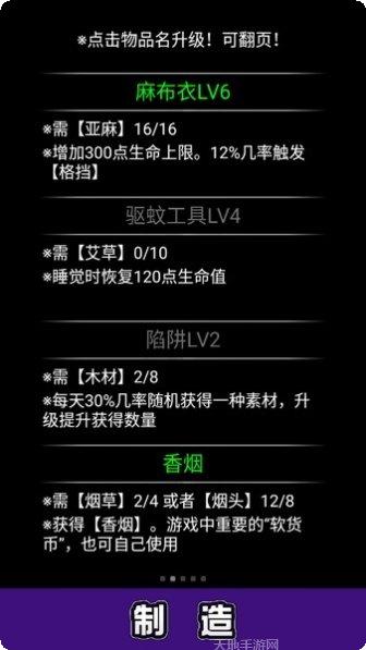 流浪日记装备获取