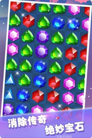 宝石消消乐园攻略