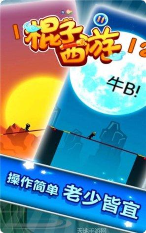 棍子西游装备获取方法