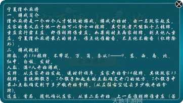 宁夏滑水麻将下载