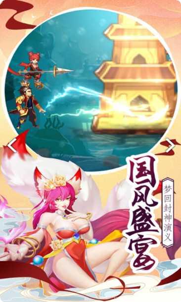 伏魔情缘仙临角色推荐